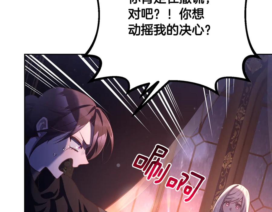 混球的姐姐 第91话 无心插柳柳成荫 第55页