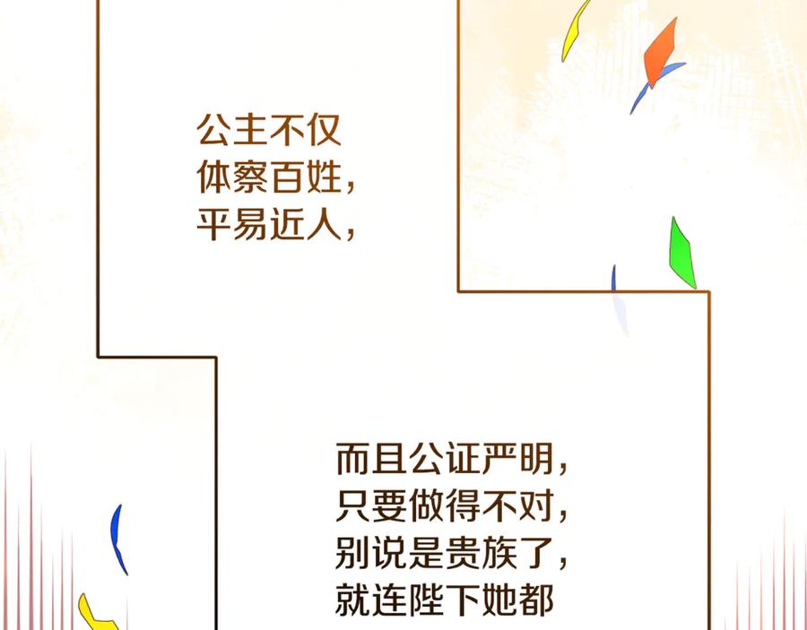 混球的姐姐 第91话 无心插柳柳成荫 第47页