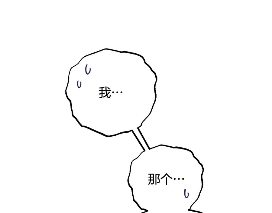 混球的姐姐 第91话 无心插柳柳成荫 第58页