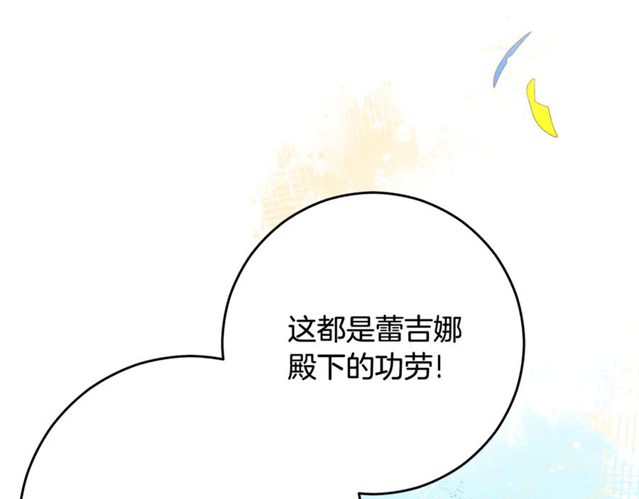 混球的姐姐 第91话 无心插柳柳成荫 第43页