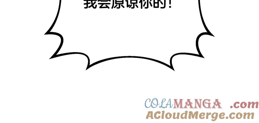 混球的姐姐 第91话 无心插柳柳成荫 第57页