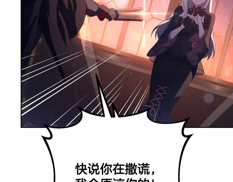 混球的姐姐 第91话 无心插柳柳成荫 第56页