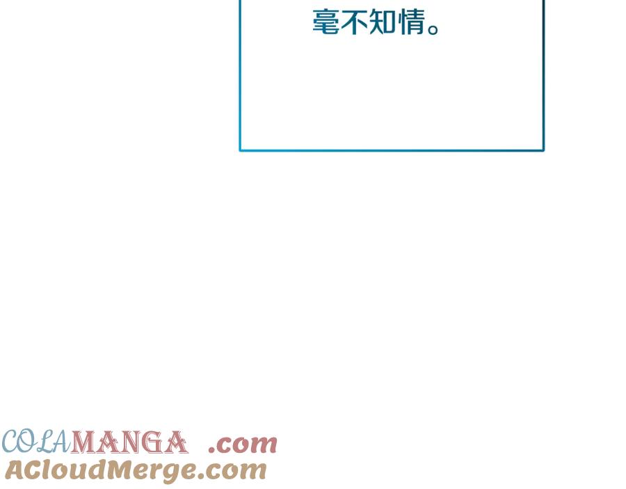 混球的姐姐 第91话 无心插柳柳成荫 第53页