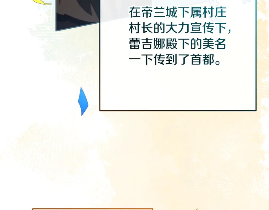 混球的姐姐 第91话 无心插柳柳成荫 第46页