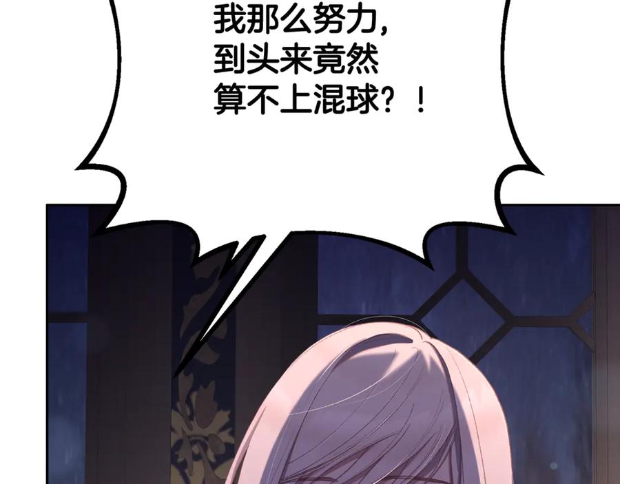 混球的姐姐 第91话 无心插柳柳成荫 第63页