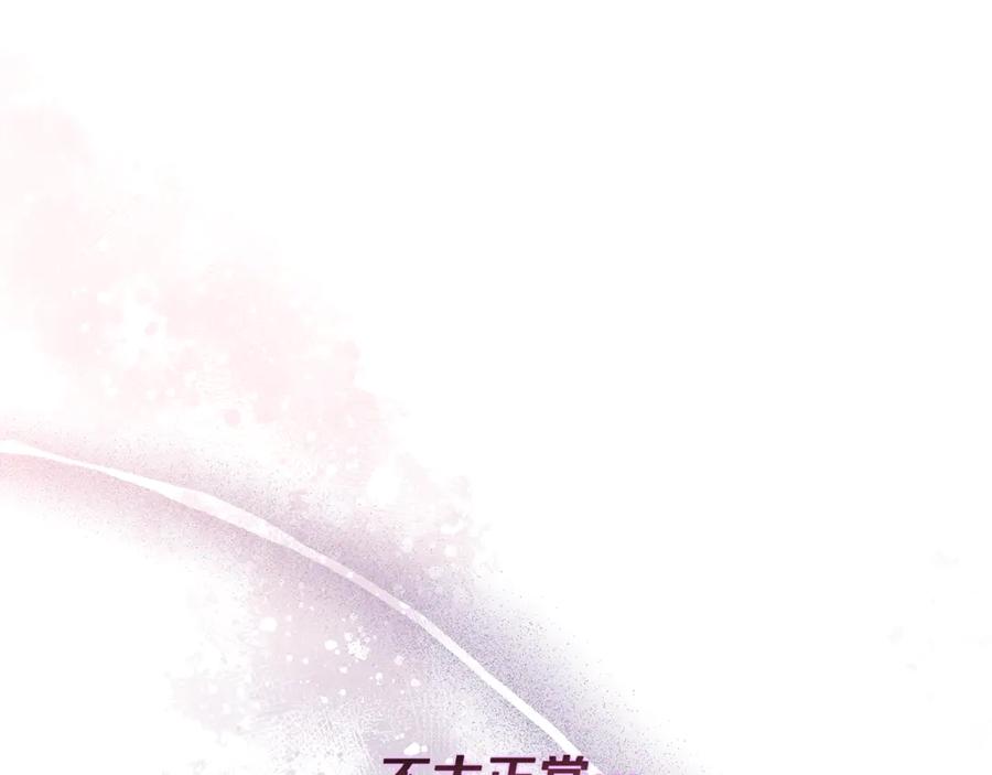 混球的姐姐 第91话 无心插柳柳成荫 第66页
