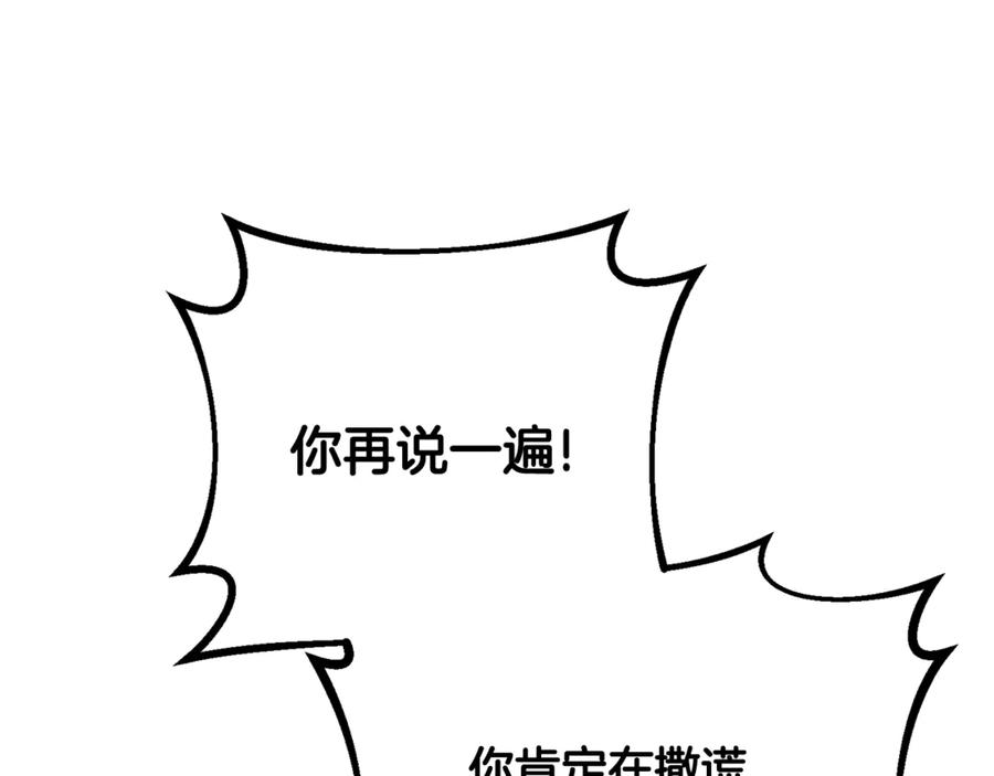 混球的姐姐 第91话 无心插柳柳成荫 第54页