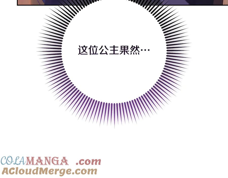 混球的姐姐 第91话 无心插柳柳成荫 第65页
