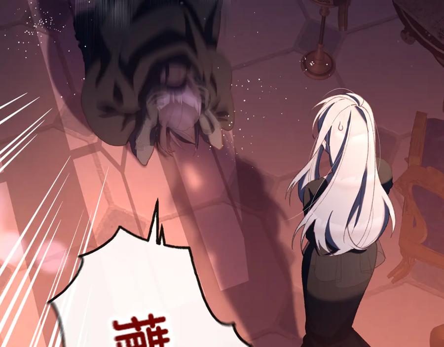 混球的姐姐 第91话 无心插柳柳成荫 第60页