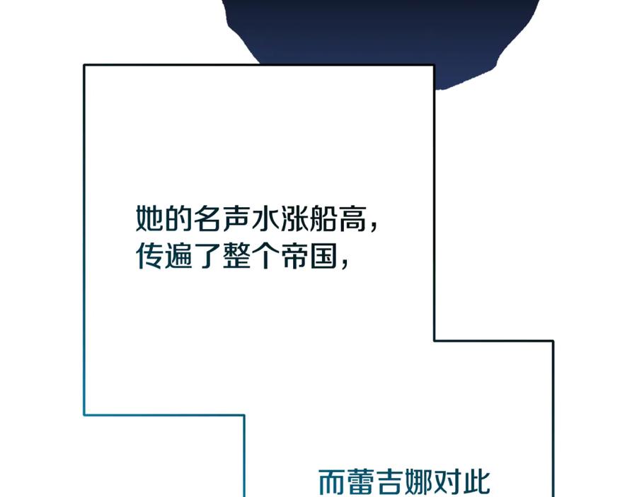 混球的姐姐 第91话 无心插柳柳成荫 第52页