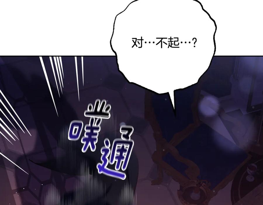 混球的姐姐 第91话 无心插柳柳成荫 第59页
