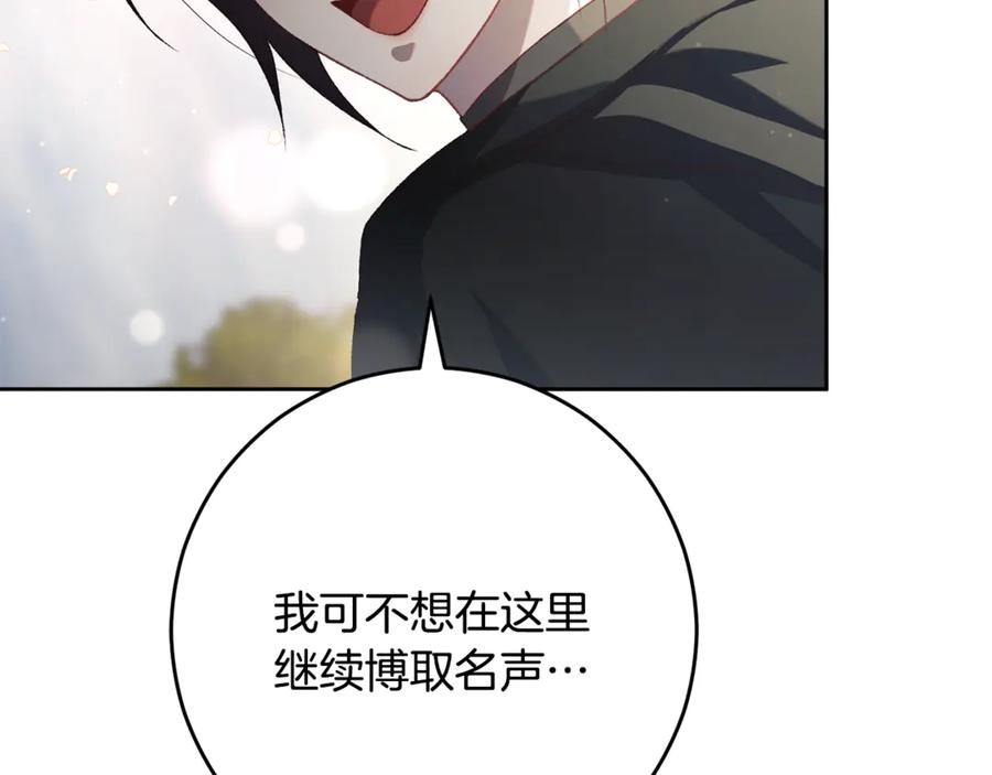 混球的姐姐 第92话 凯旋而归 第174页