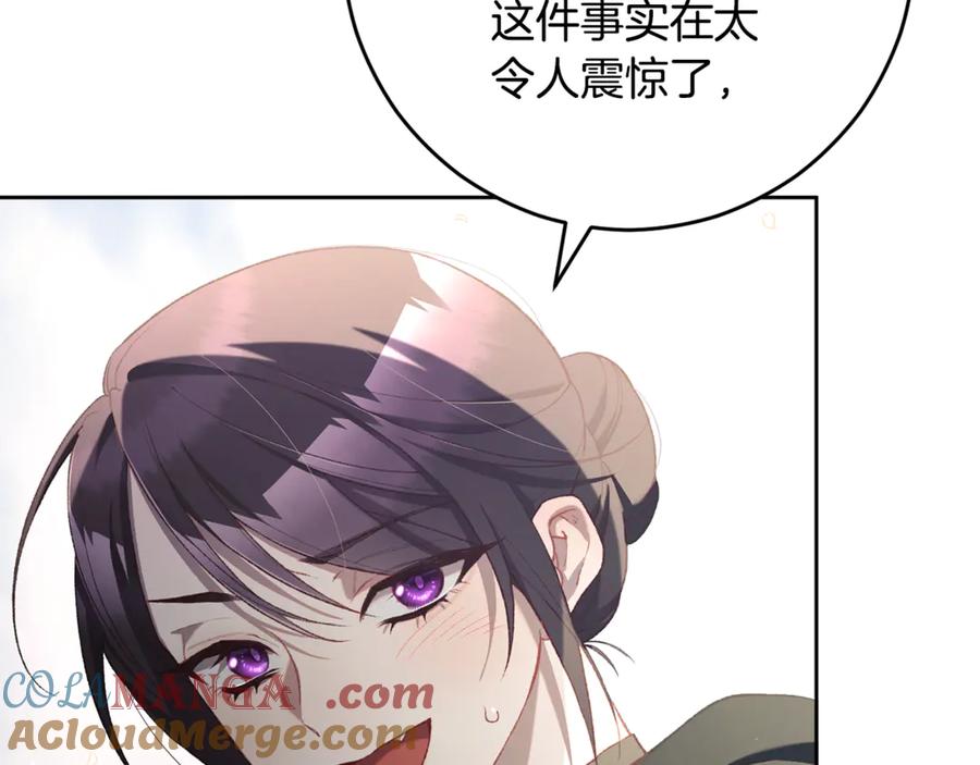 混球的姐姐 第92话 凯旋而归 第173页