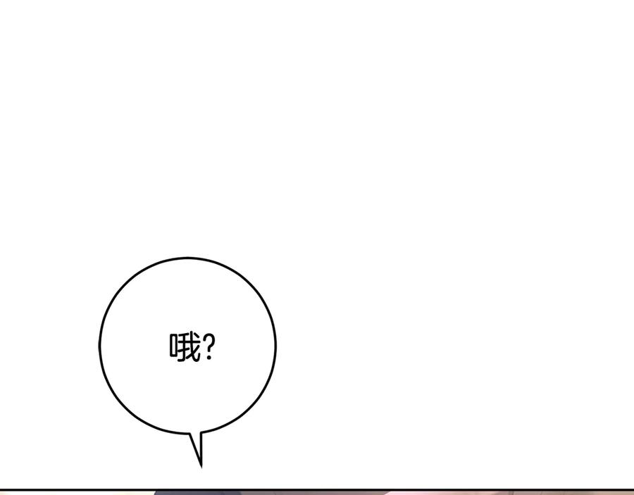 混球的姐姐 第92话 凯旋而归 第180页