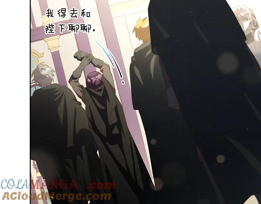 混球的姐姐 第92话 凯旋而归 第177页