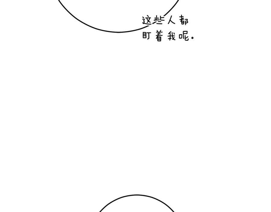 混球的姐姐 第92话 凯旋而归 第175页