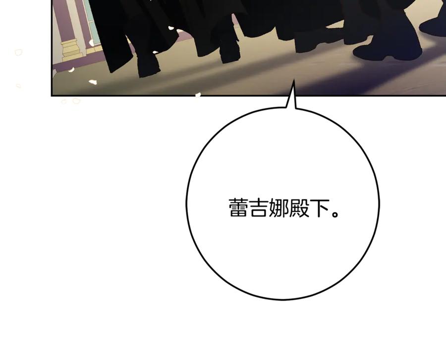 混球的姐姐 第92话 凯旋而归 第178页