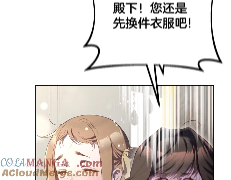 混球的姐姐 第93话 公主被逐出皇城 第9页