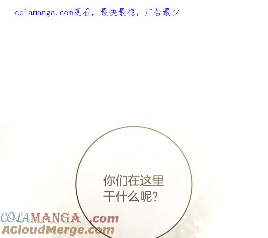 混球的姐姐 第93话 公主被逐出皇城 第1页