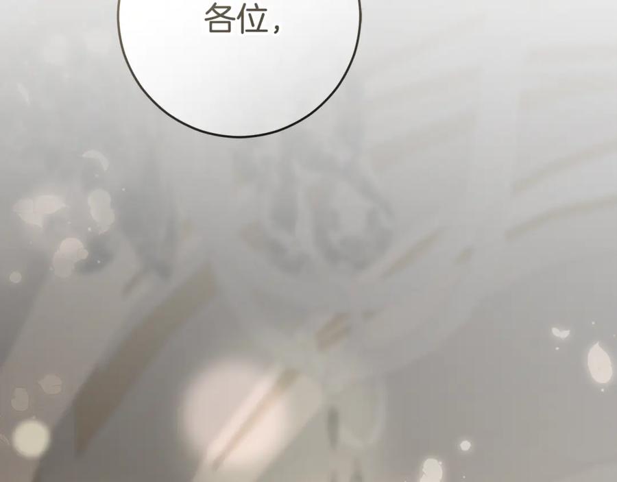混球的姐姐 第93话 公主被逐出皇城 第32页