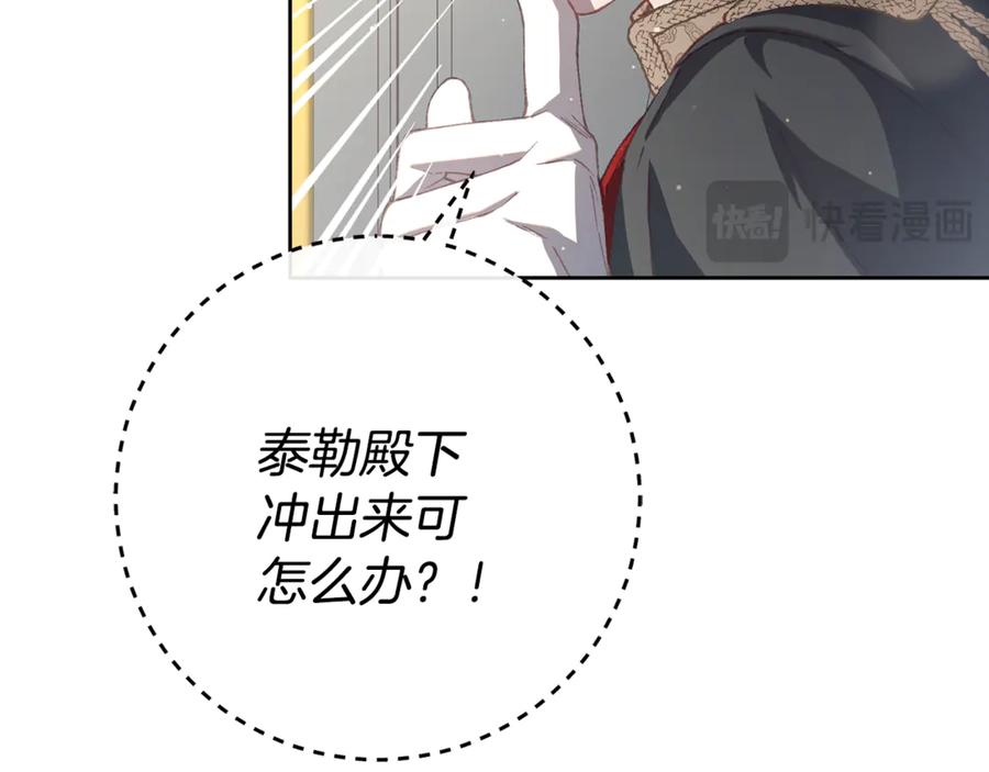 混球的姐姐 第93话 公主被逐出皇城 第18页