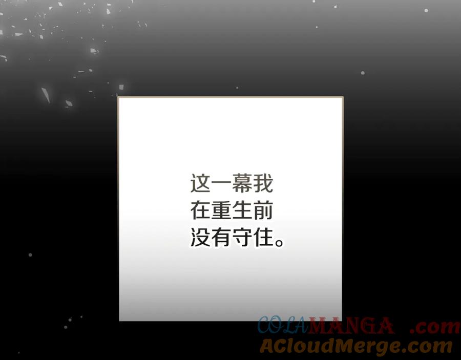 混球的姐姐 第93话 公主被逐出皇城 第25页