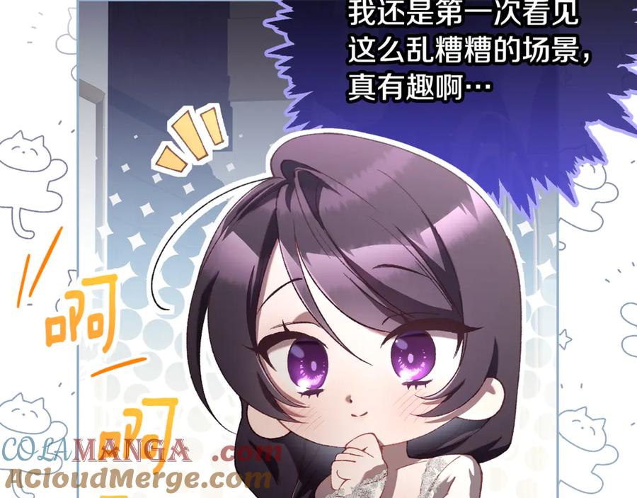 混球的姐姐 第93话 公主被逐出皇城 第21页