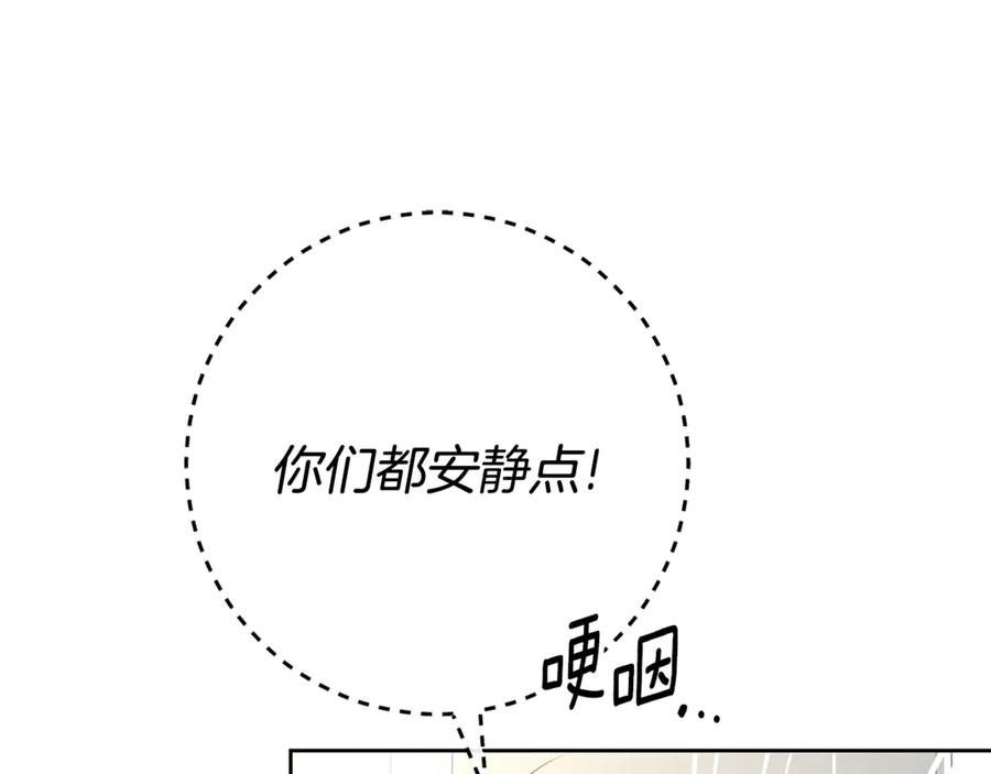 混球的姐姐 第93话 公主被逐出皇城 第16页