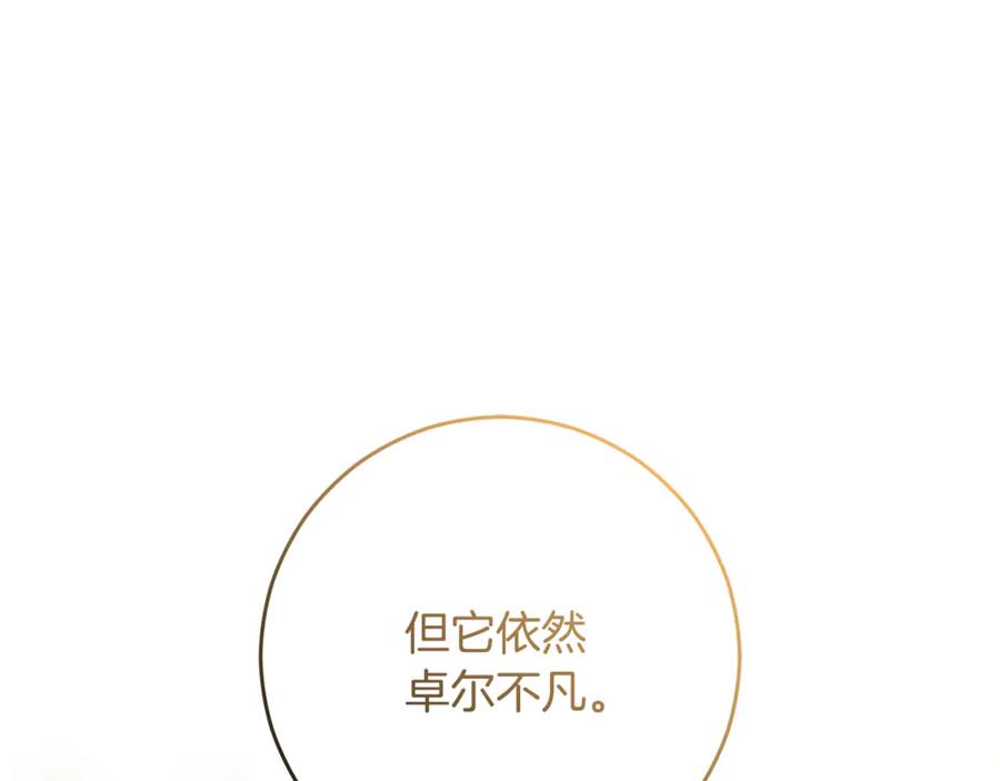 混球的姐姐 完结话 大团圆结局 第18页