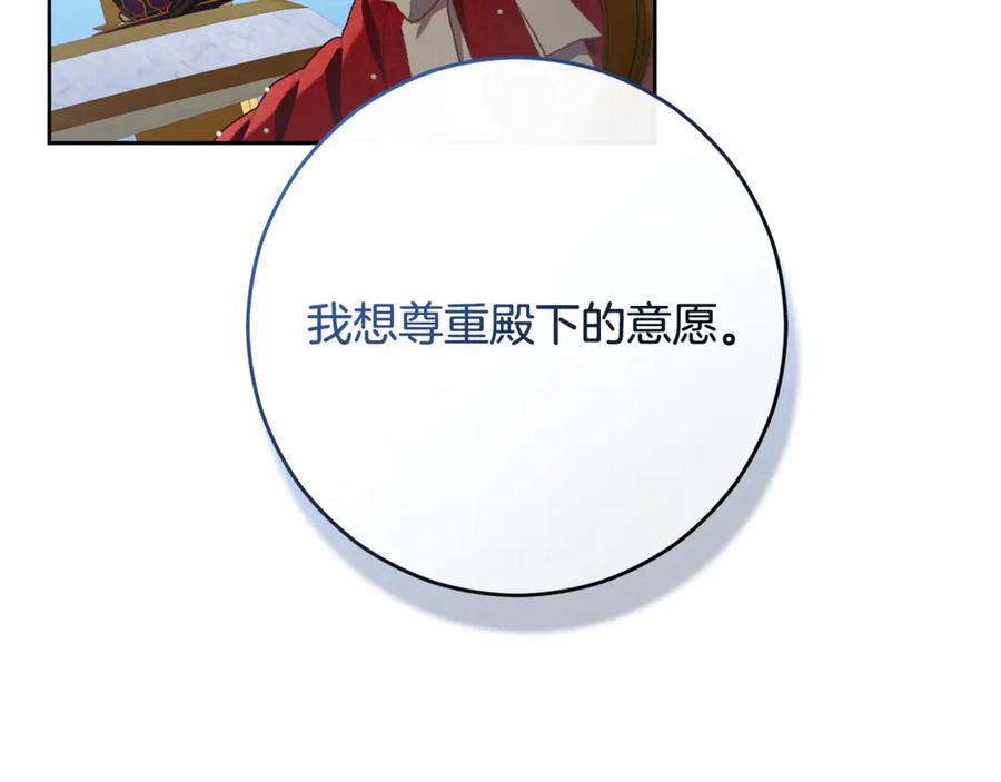 混球的姐姐 完结话 大团圆结局 第36页