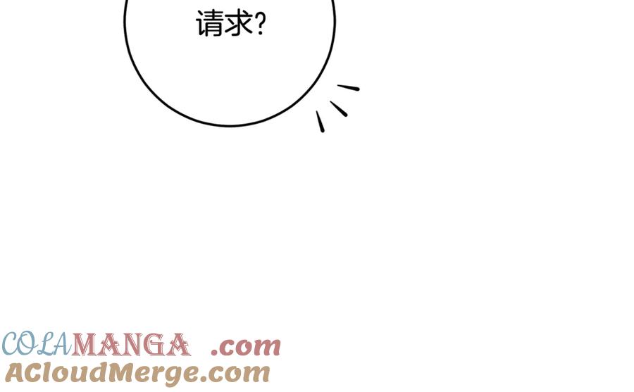 混球的姐姐 完结话 大团圆结局 第45页