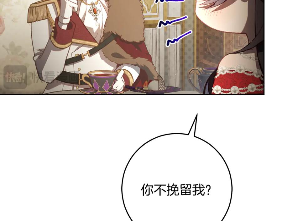 混球的姐姐 完结话 大团圆结局 第28页