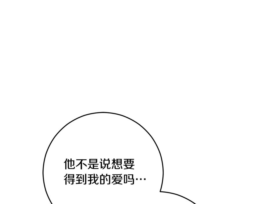 混球的姐姐 完结话 大团圆结局 第22页