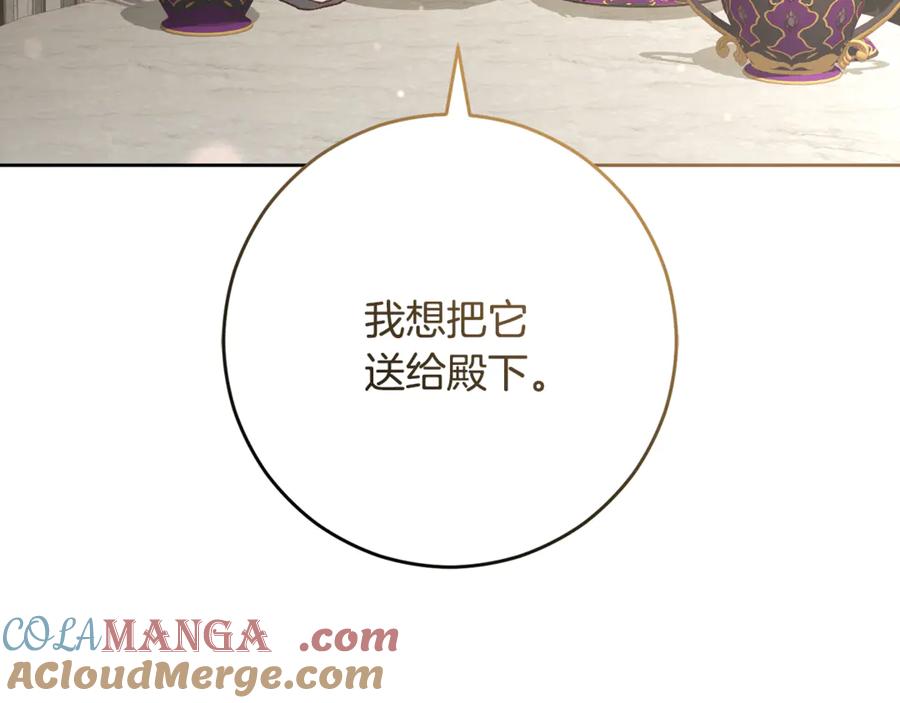 混球的姐姐 完结话 大团圆结局 第21页