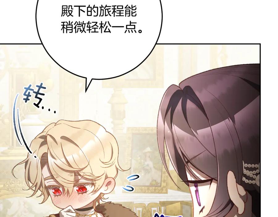 混球的姐姐 完结话 大团圆结局 第27页