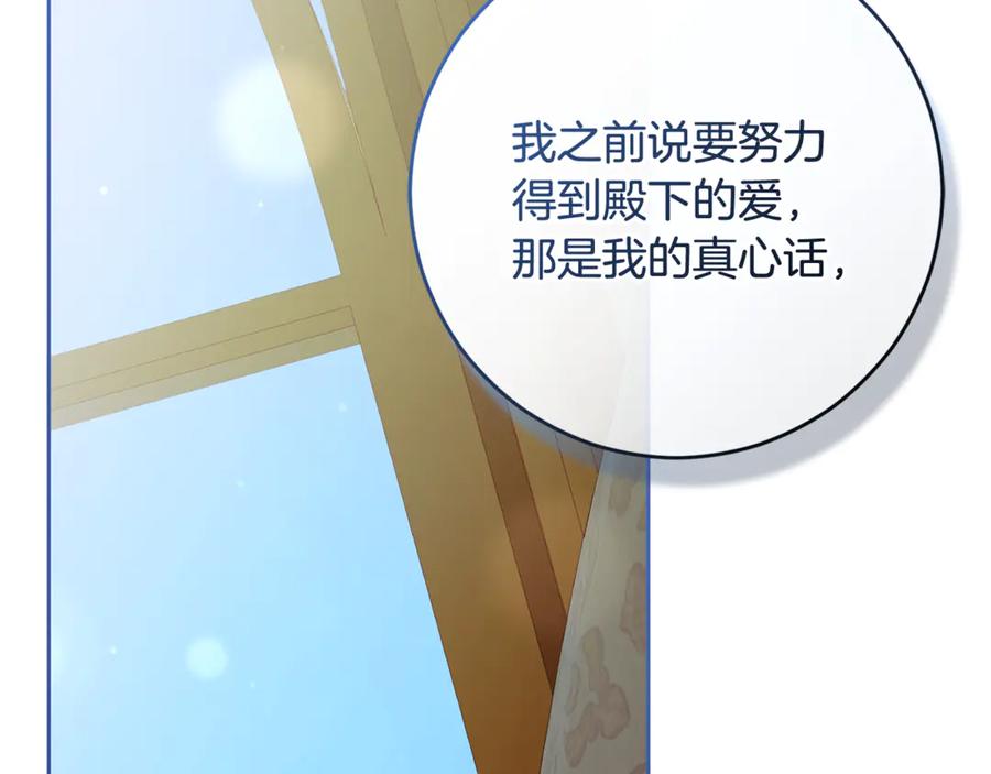 混球的姐姐 完结话 大团圆结局 第34页