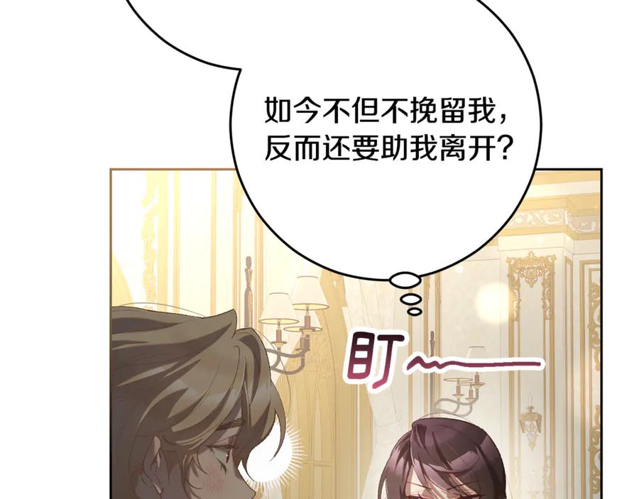 混球的姐姐 完结话 大团圆结局 第23页