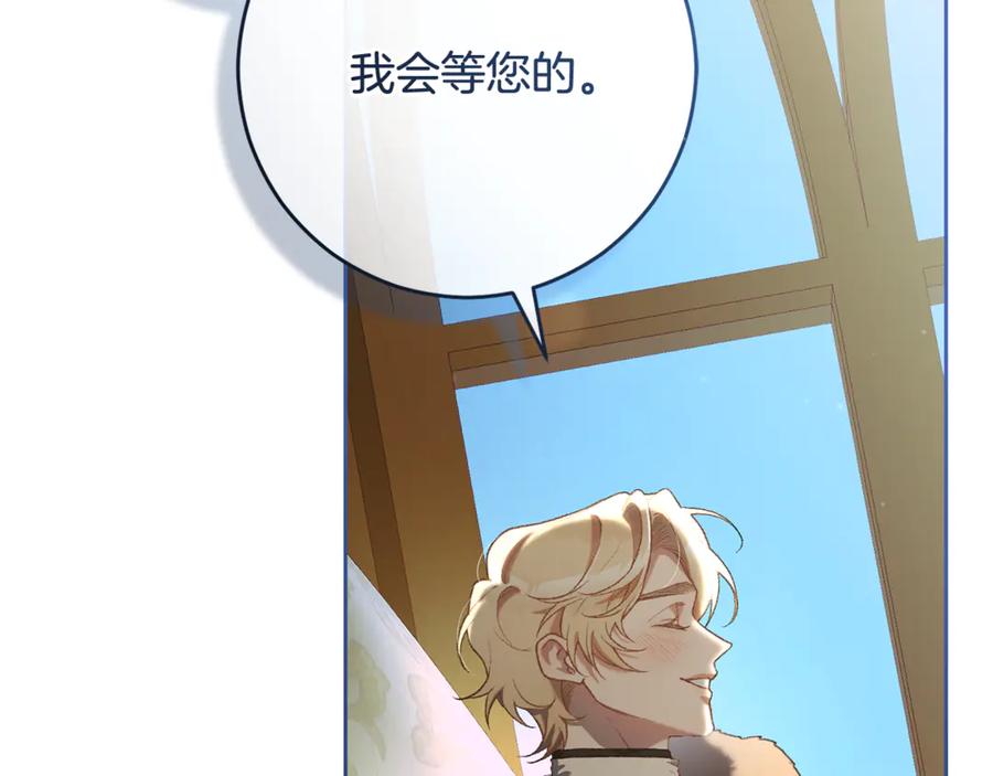 混球的姐姐 完结话 大团圆结局 第38页