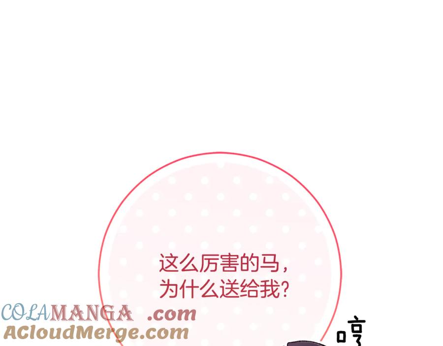 混球的姐姐 完结话 大团圆结局 第25页