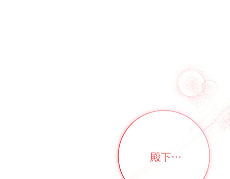 混球的姐姐 完结话 大团圆结局 第46页