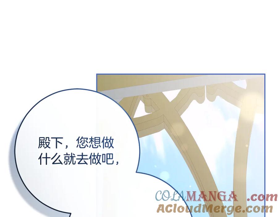混球的姐姐 完结话 大团圆结局 第37页