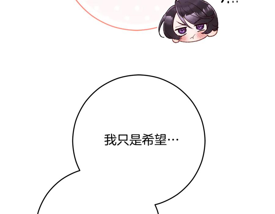 混球的姐姐 完结话 大团圆结局 第26页