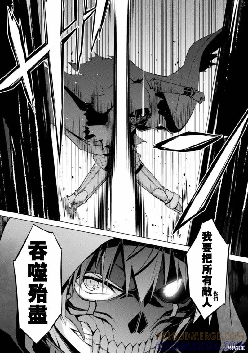 《狂怒的暴食 ～只有我突破了等级这概念～》第00话 第10页
