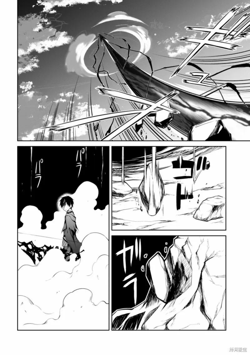 《狂怒的暴食 ～只有我突破了等级这概念～》第09话 第26页