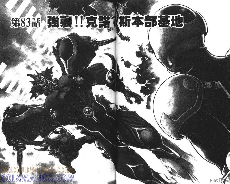 《强殖装甲凯普》第14卷 第40页