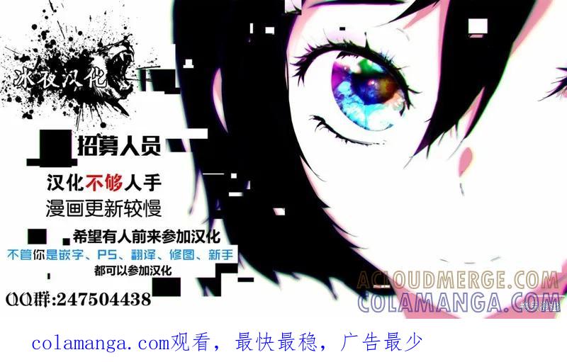 《狂怒的暴食 ～只有我突破了等级这概念～》第01话 第23页