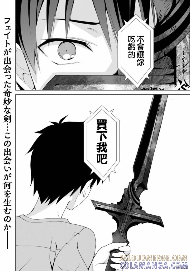 《狂怒的暴食 ～只有我突破了等级这概念～》第02话 第17页