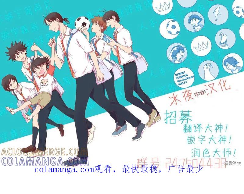 《狂怒的暴食 ～只有我突破了等级这概念～》第04话 第31页