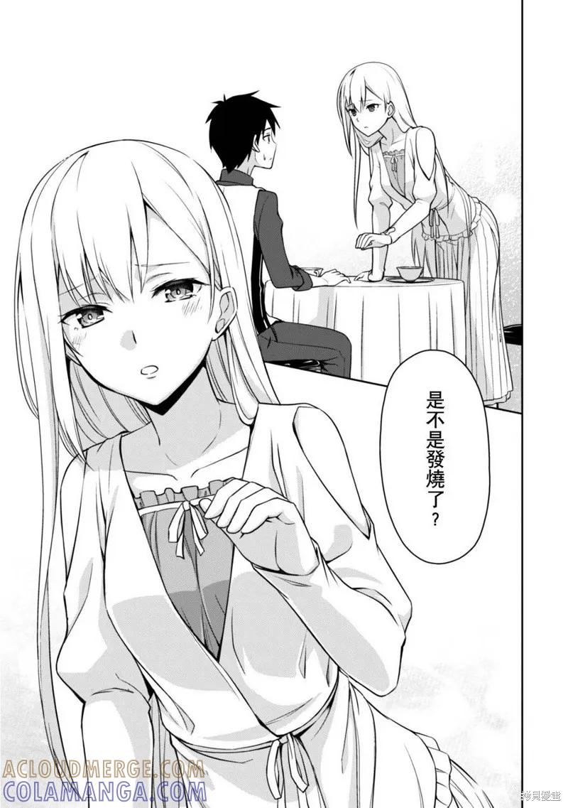 《狂怒的暴食 ～只有我突破了等级这概念～》第04话 第21页