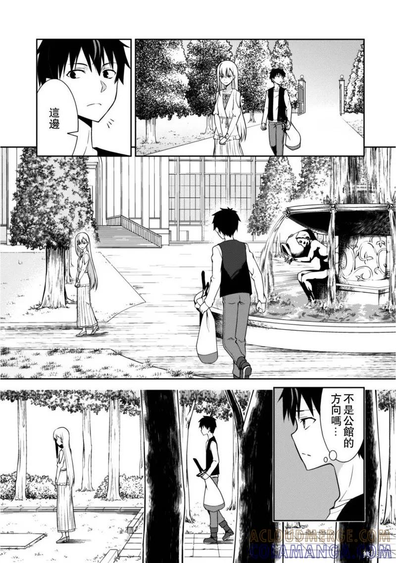 《狂怒的暴食 ～只有我突破了等级这概念～》第04话 第9页